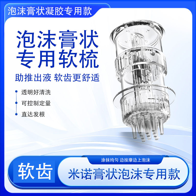 Аппликатор для кожи головы Mino, мягкая зубная мазь, тип геля Dier, прозрачный массажер для жидкостей для роста волос