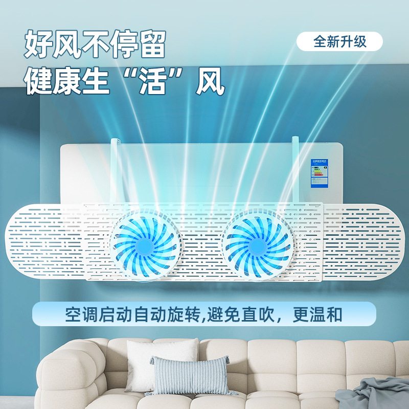 Новая модель с лопастями вентилятора, висячий дефлектор воздуха для кондиционера, защита от прямого потока, установка не требуется, универсальный экран для домашнего использования