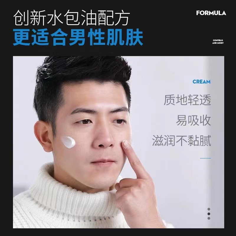 He energy vitality moisturizing men's cream 50g moisturizing lotion refreshing moisturizing skin care face oil cream tide