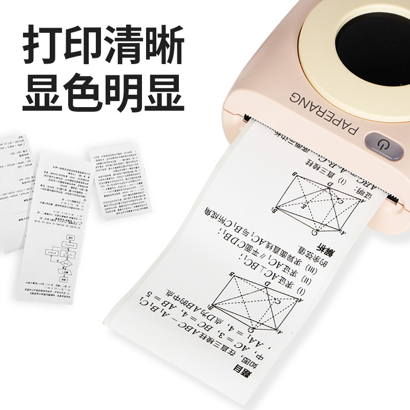 Pocket mini thermal printing paper 57x 25 cash register without tube can be pasted with three anti-meow meow machine wrong problem machine long-term paper