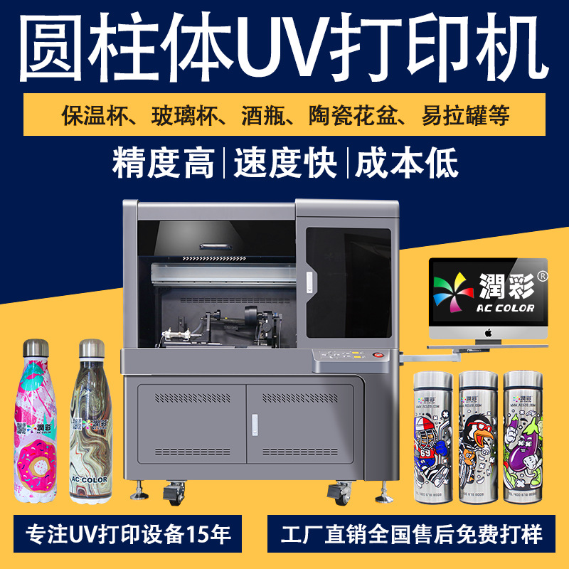 Стеклянная чаша высокоточный цифровой принтер цилиндр UV печатное оборудование специальная печатная машина Runcai высокоскоростной цилиндр