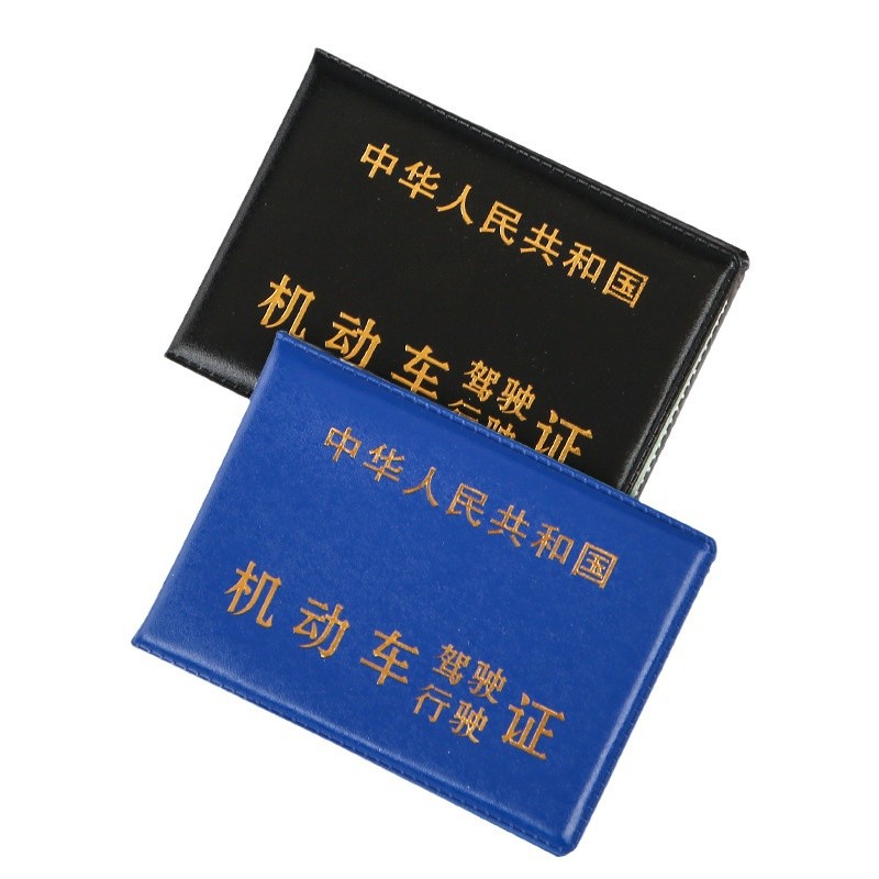 Motor Vehicle Driver's License, Driver's License Leather Case, Document Cover, Driver's License Shell Protective Cover, Driver's School's Same Style in Stock