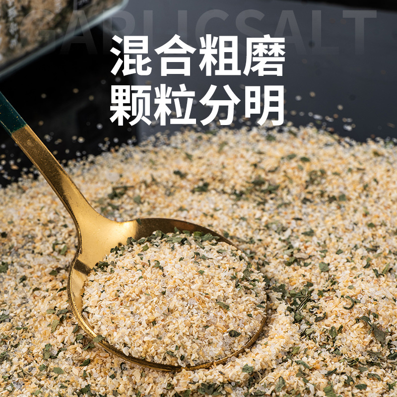 Whole box of parsley garlic salt household boiled vegetables chicken breast meat seasoning pasta Western food seasoning parsley garlic salt