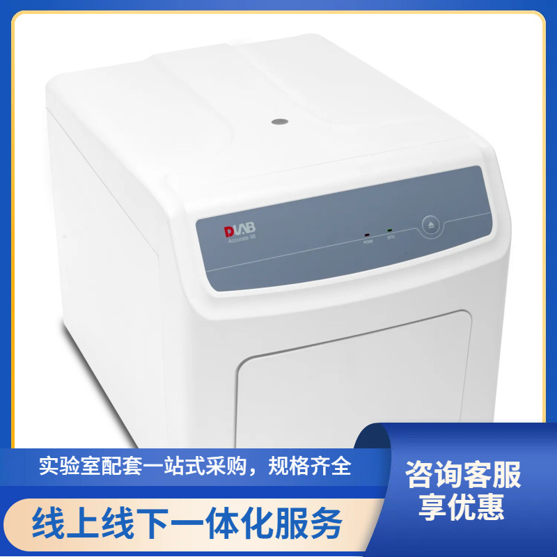 Точный 96-X4/X6 система реального времени флуоресцентного количественного ПЦР