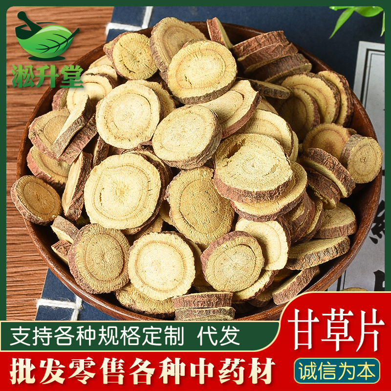 Таблетки из китайской травяной медицины с солодкой, безсернистые, равномерная форма, новая солодка из Синьцзяна, большой объем, льготные условия