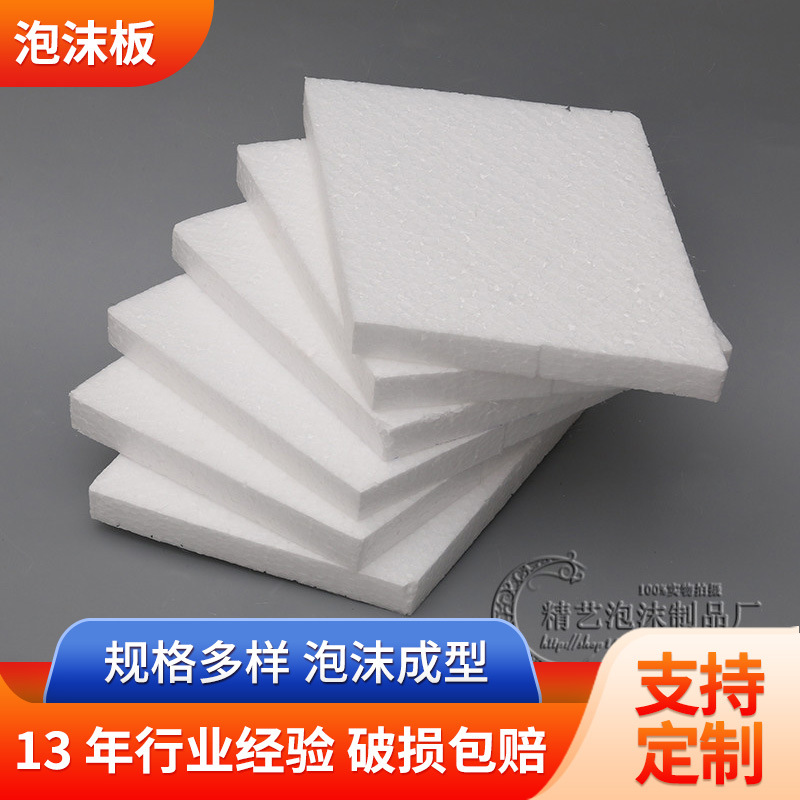 Плита из пенополистирола, упаковка с амортизирующим наполнителем, амортизирующая теплоизоляция для крыши