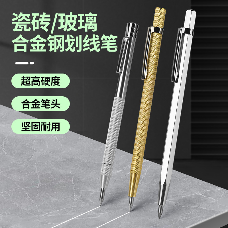 Твердосплавная начерчивающая ручка, ручка для резки плитки, игла для рисования по стальному листу, начерчивающий нож, начерчивающая игла, металлический артефакт для начерчивания