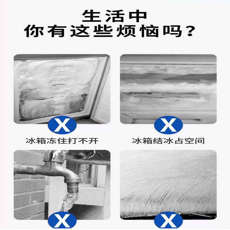 Refrigerator deicing artifact freezer defrosting agent anti-icing and snow melting cleaning deicing and thawing cold storage cleaning agent deicing agent