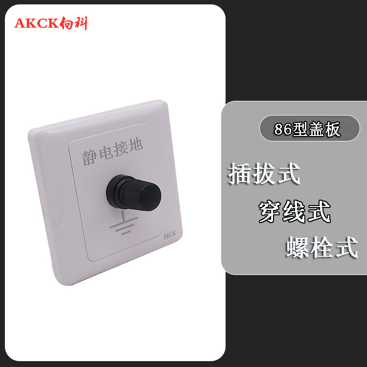 Double-Hole Wired Electrostatic Panel User Terminal Box High-Voltage Electrofusion Junction Box Type 86 Esd Hospital Wiring Equipment