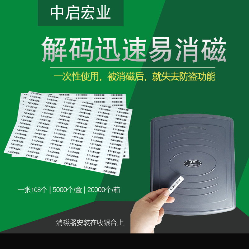 Factory direct supply acoustic magnetic anti-theft label strong viscosity high sensitivity commodity anti-theft magnetic strip supermarket anti-theft stickers wholesale