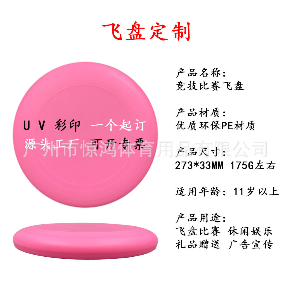 Adult Frisbee 175g Professional Competitive Competition Extreme Sports Fitness Spin Hand Painting Graffiti Blank Pe Frisbee