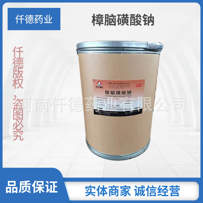 Камфорат натрия 34850-66-3