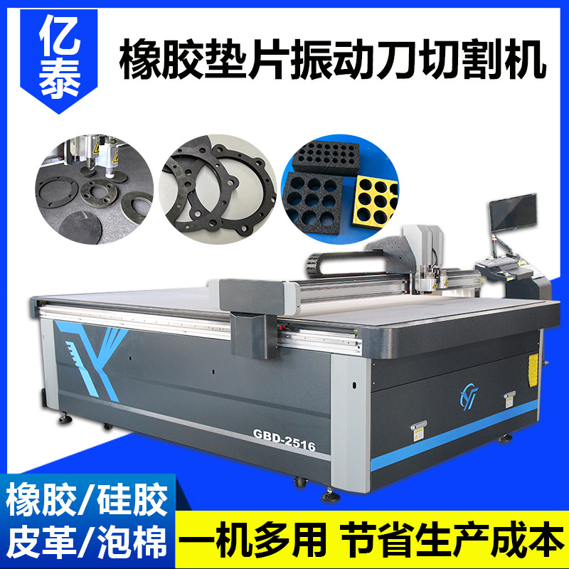 Вибрационная ножовочная машина Yitai, полностью автоматическая CNC машина для резки гибких материалов, резка силиконовых ножей
