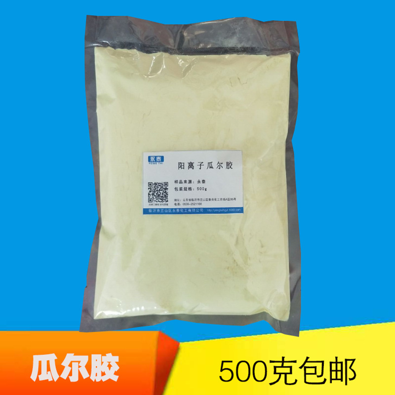 Катионная гуаровая камедь C-14S шампунь кондиционер антистатический загуститель 500 г/мешок