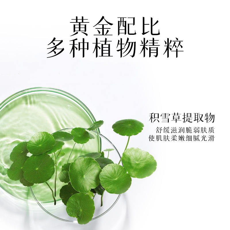 Fuchiting Centella Asiatica Rejuvenating Soothing Cream Cooling Soothing Moisturizing Light Yellow Improves Dullness Moisturizing Soothing Cream
