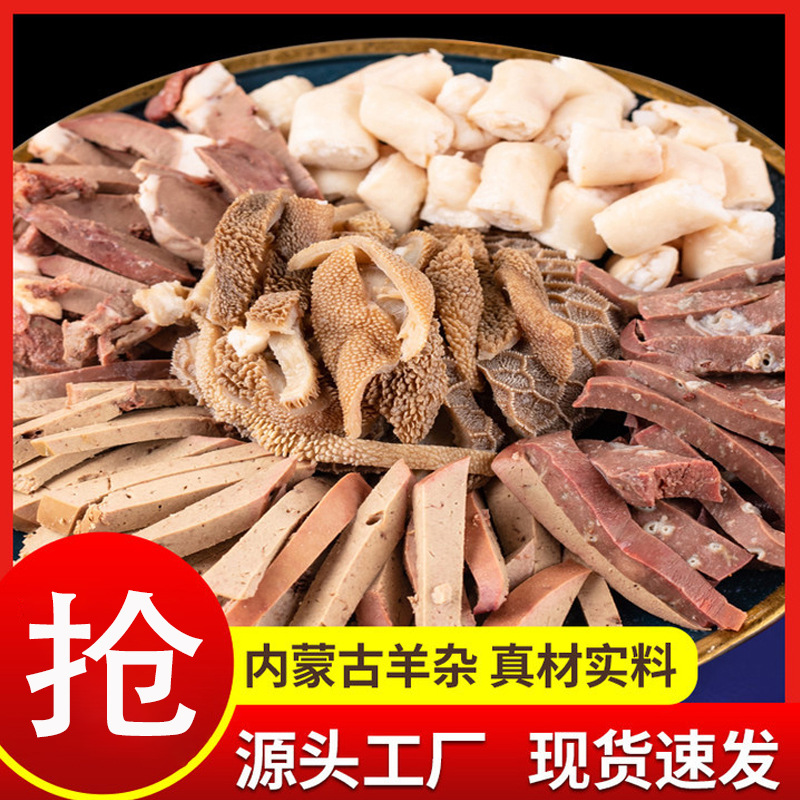 Специальность овечьего супа из Внутренней Монголии, готовая закуска, оптовая продажа