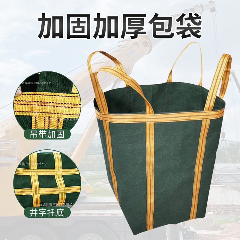 Wholesale canvas ton bag hanging bag container bag thickened square round logistics express transfer large capacity canvas ton bag
