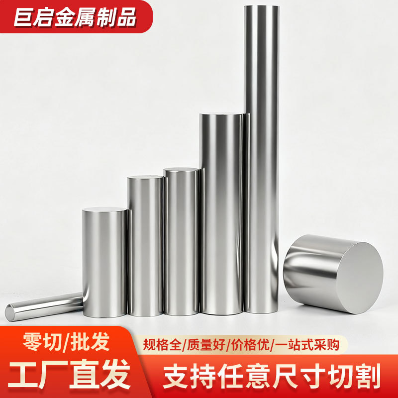 Wholesale 303 Stainless Steel Round Bars, 304 Stainless Steel Round Solid Bars, Smooth Straight Bars Available for Any Zero-Cut Sales