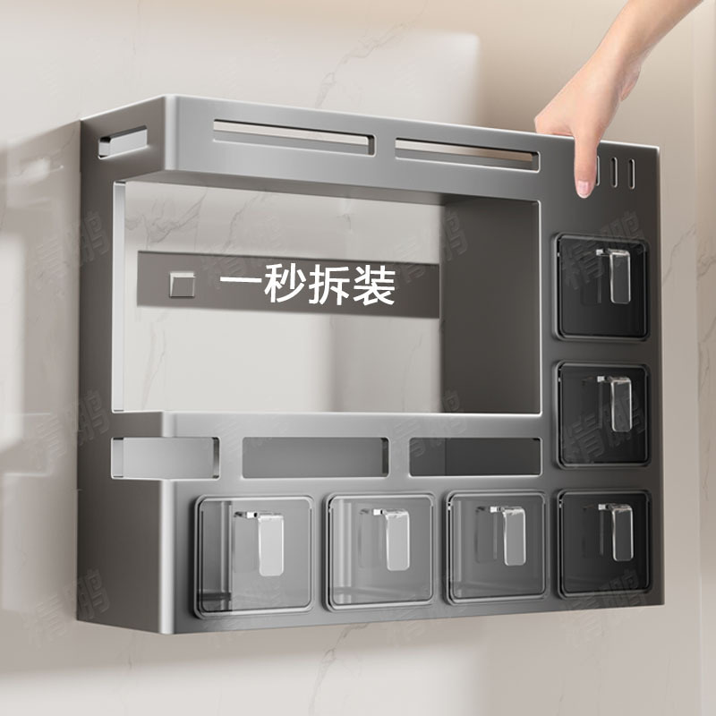 Punch-free Kitchen Seasoning Storage Rack Multi-functional Wall-mounted Household Oil, Salt, Sauce and Vinegar Storage Box Seasoning Jar