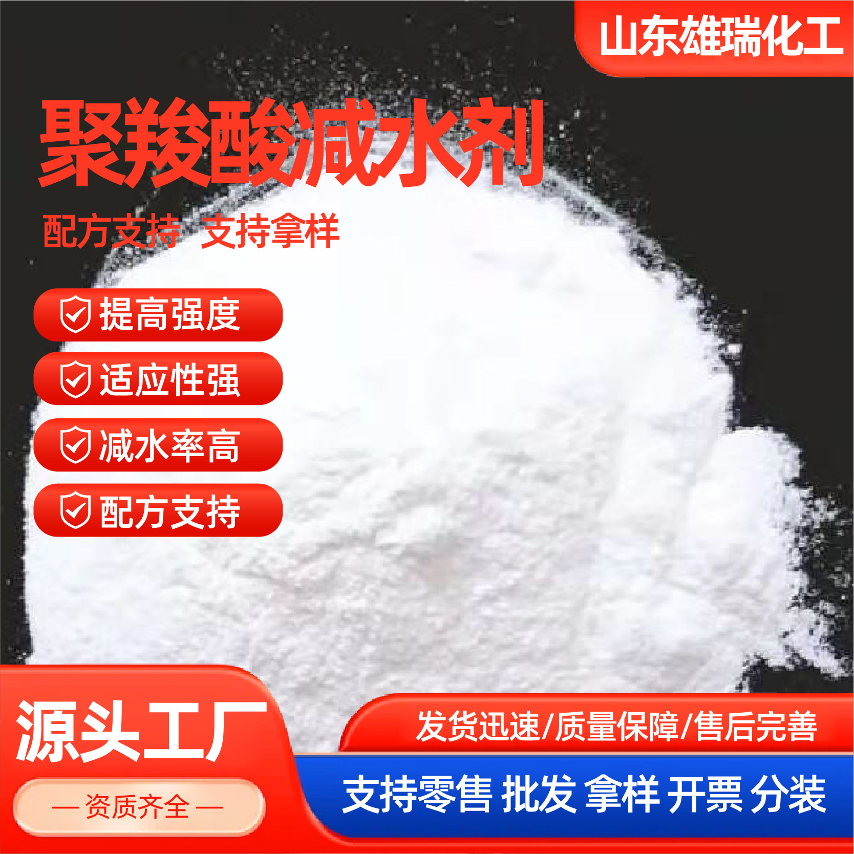 Polycarboxylate Water-Reducing Agent Concrete Additive Self-Leveling Mortar High-Performance Water-Reducing Agent Polycarboxylate Water-Reducing Agent