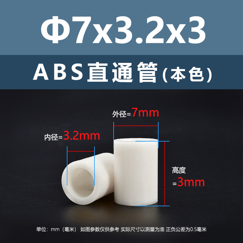 ABS white straight pipe wholesale PCB board insulation plastic glue interval support column hollow round body pad high isolation column