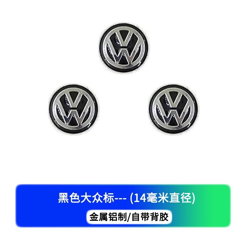 Applicable to Volkswagen key labeling Polo POLO Passat Touran Bora Lavida Magotan CC remote control key label