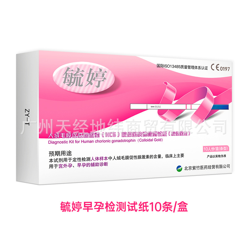 Yuting Pregnancy Test Stick David Aixun Early Pregnancy Pen Type 1 Box Quick Test Pen Pregnancy Test Paper Card Y