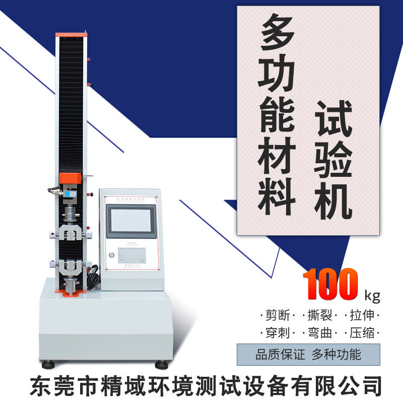 Tensile Testing Machine Fishing Line Pipe Textile Tensile Tester Waterproof Material Electronic Tensile Testing Machine