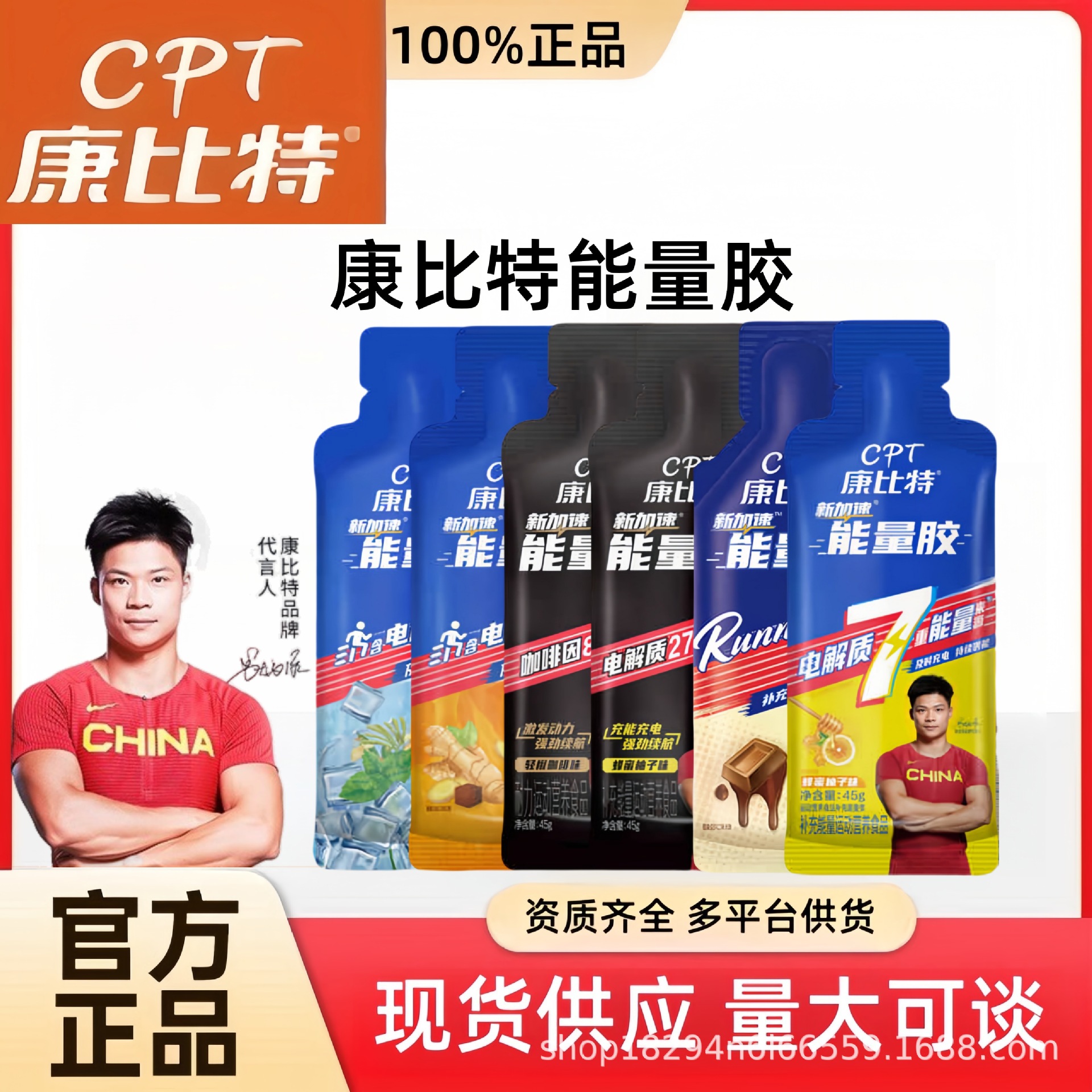 Kombit энергетический гель, изотоник для марафона, велоспорта, бега, альпинизма