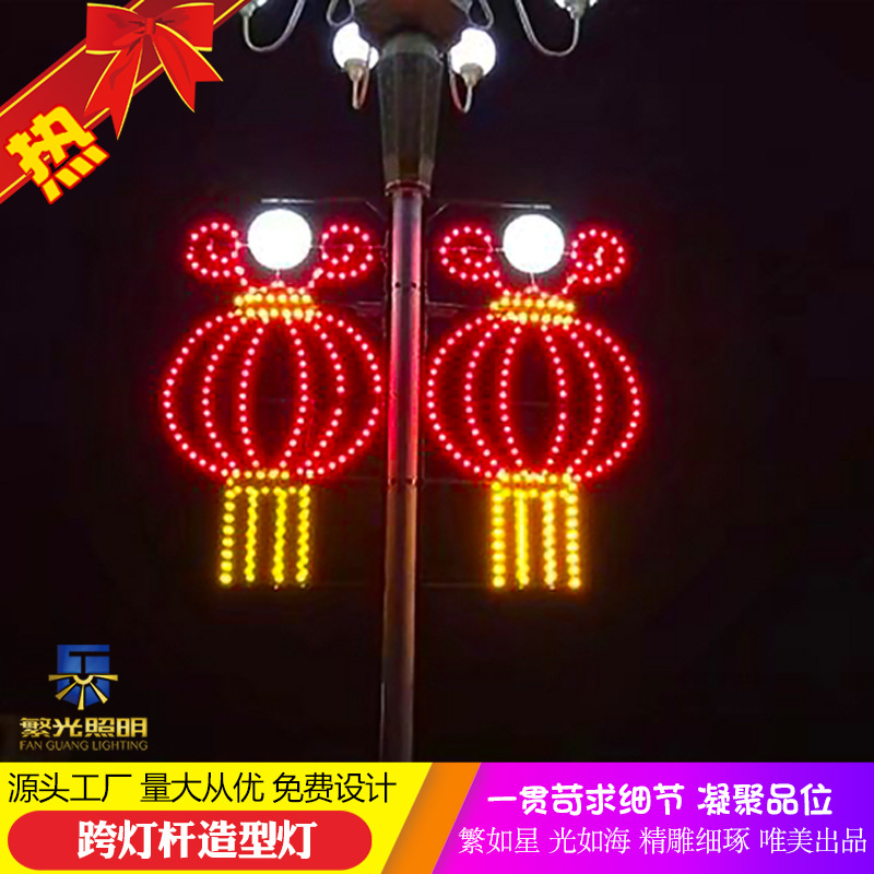 Factory Wholesale New Year's Day Street Light Pole Decorative Light Lantern Street Road Outdoor Landscape Lighting Lighting