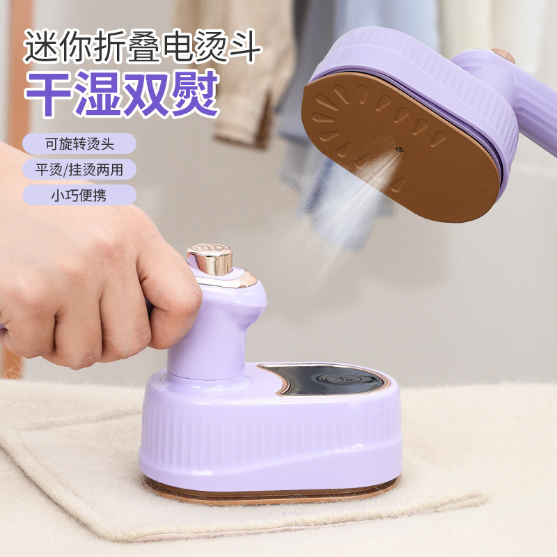 New two-in-one ironing machine folding portable hand-held electric iron small household wet and dry ironing machine