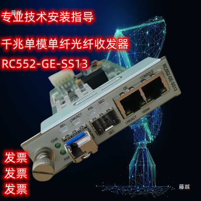 Ricomda Gigabit Fiber Optic Transceiver Rc552-Ge-S1S2Ss24Ss25Ss13Ss15M One Optical 2 Electrical
