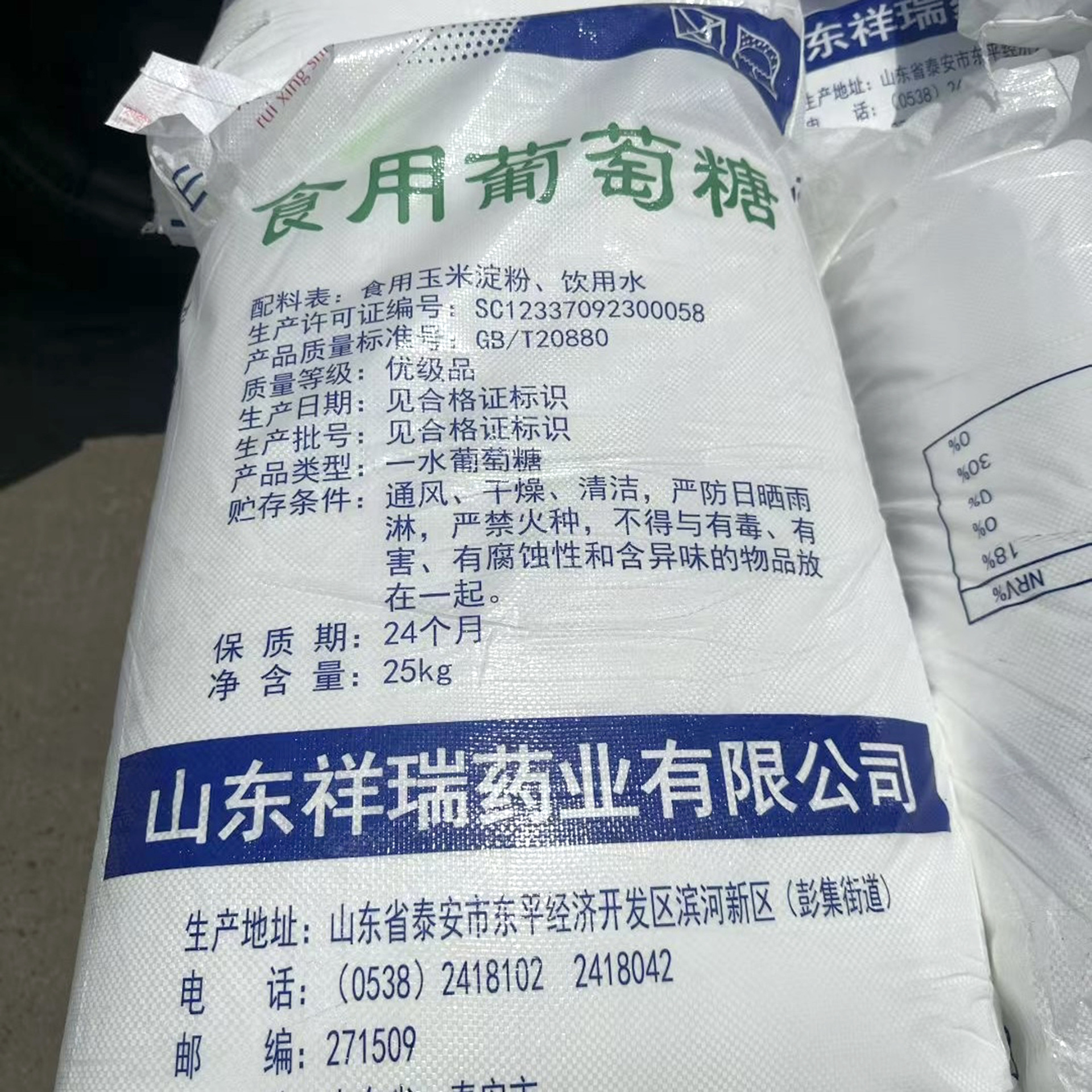 Edible Glucose Food Grade 25kg Glucose Powder Anhydrous Monohydrate Glucose Xiangrui Xiwang Glucose Wholesale