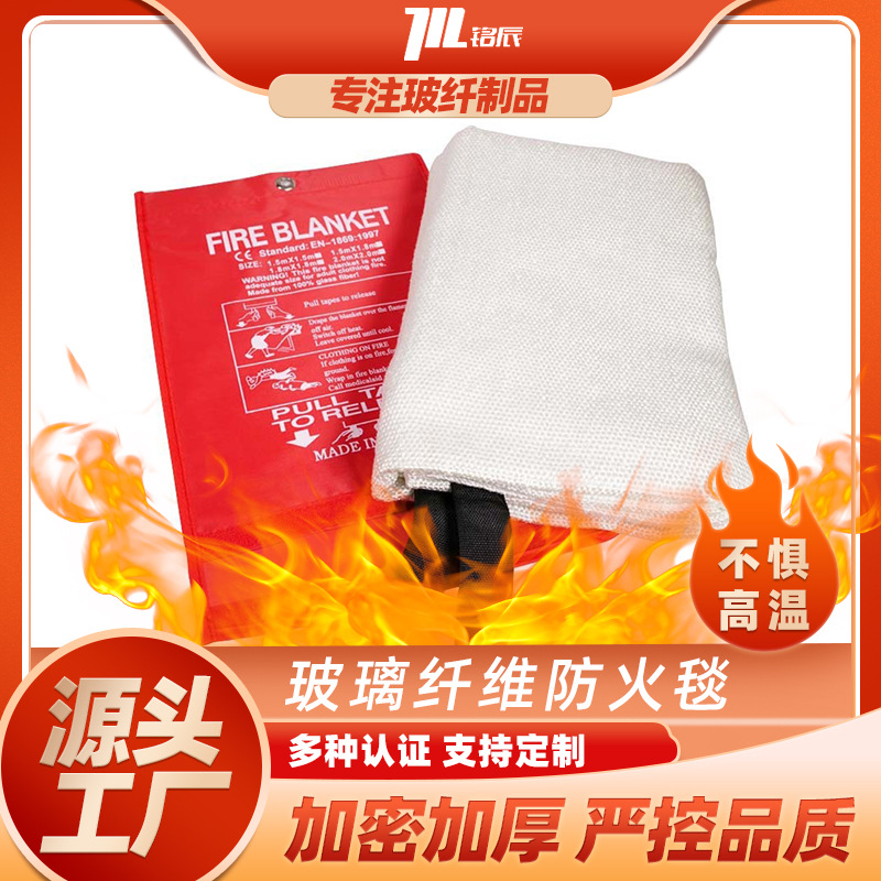 Огнеупорное покрывало для экстренной помощи Amazon, 2/3/4 штуки, опционально с крючком для перчаток, стекловолокно