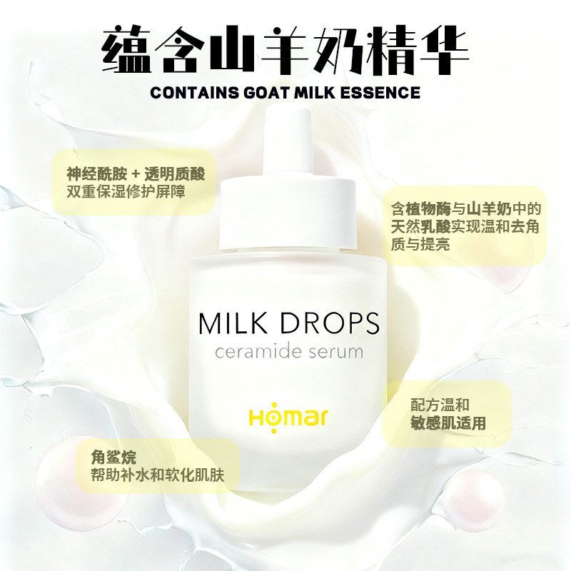 Ceramide Goat Milk Repair Essence for Oily Skin, Gentle Soothing Moisturizing Essence for Acne Marks