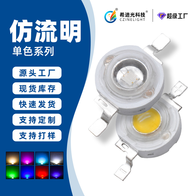 Светодиоды высокой мощности 3Вт для сценического освещения имитация люмен красный свет 660нм термостойкий суперяркий светодиод