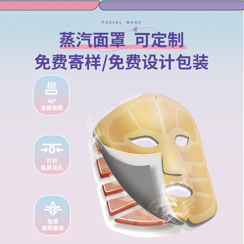 Hemerocallis steam mask golden disposable sleep heating open pores heating steam mask mask mask heating
