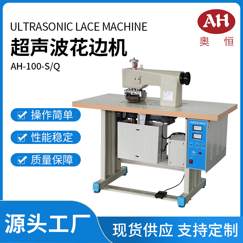 Поставка ультразвуковой кружевной машины Ah-100, высокомощной для тиснения кожи