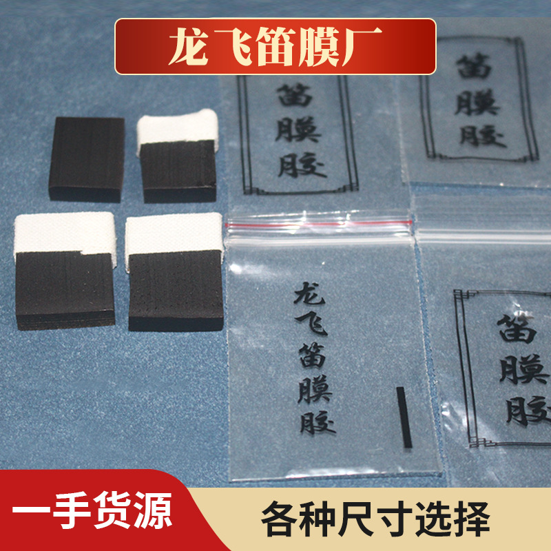 Клей для флейты, твердый, на основе желатина, аксессуары для флейты, хорошая вязкость, долговечный и удобный