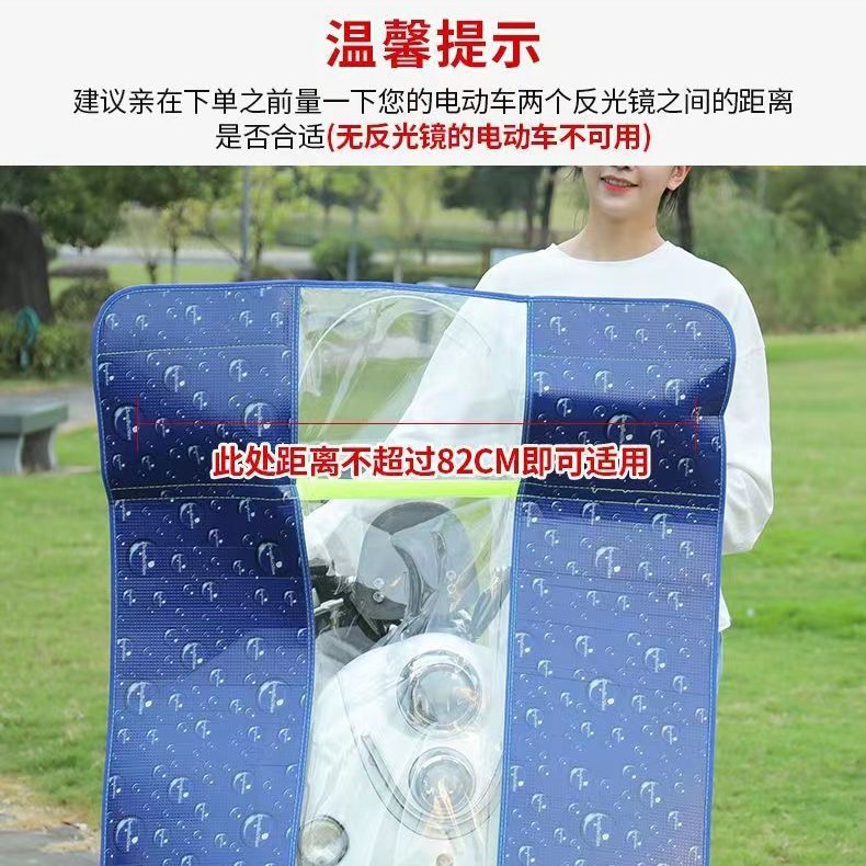 Summer heat insulation electric motorcycle front windshield pedal battery bicycle weatherproof membrane HD transparent rain cover