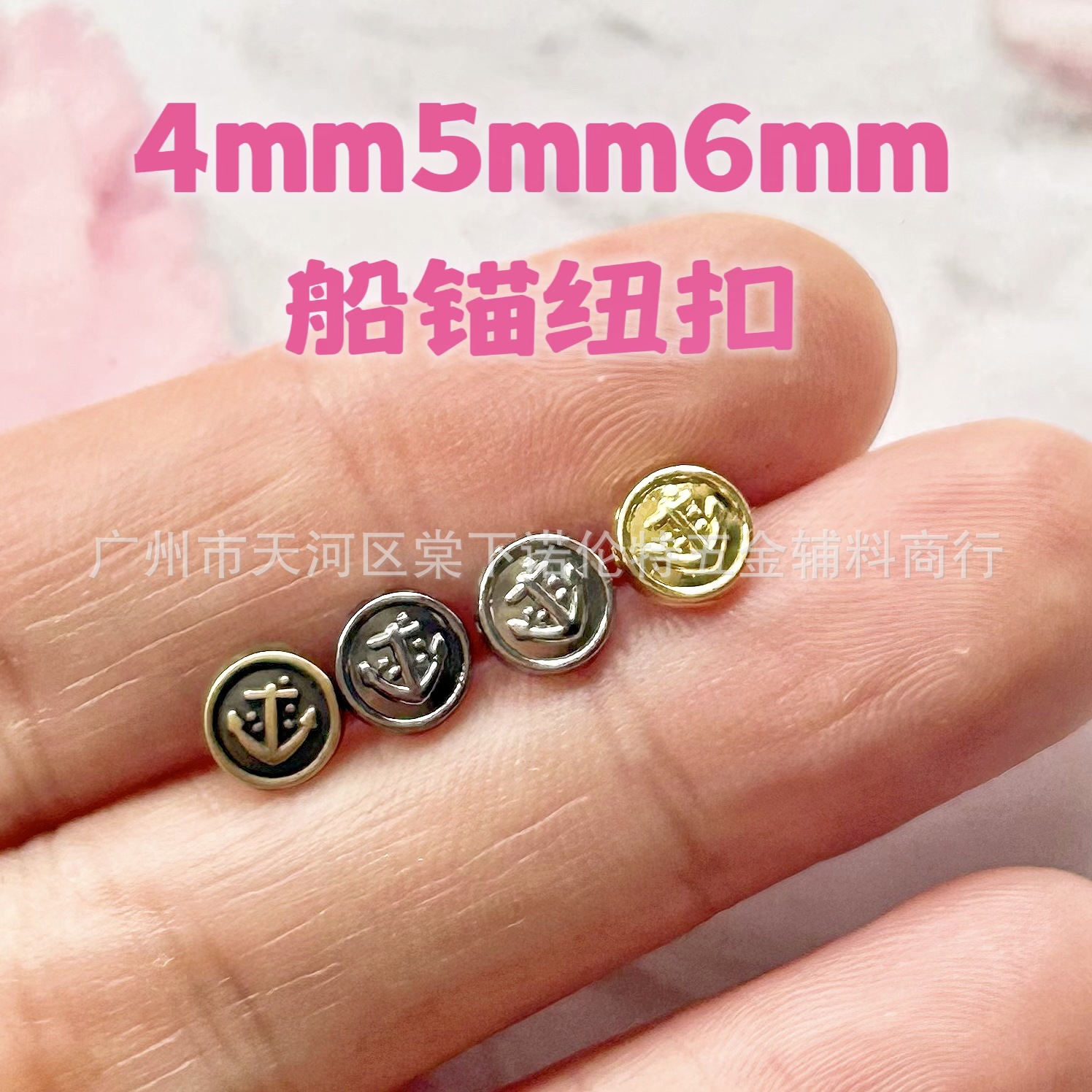 4mm5mm6mm mini button anchor buckle BJD coat button coat ob11 small cloth doll clothes accessories accessories