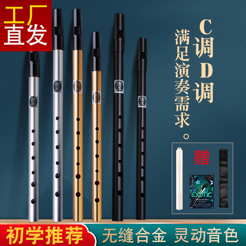 Ирландская свистулька Meidu, C-тон, d-тон, алюминиевый сплав для начинающих, студентов, взрослых