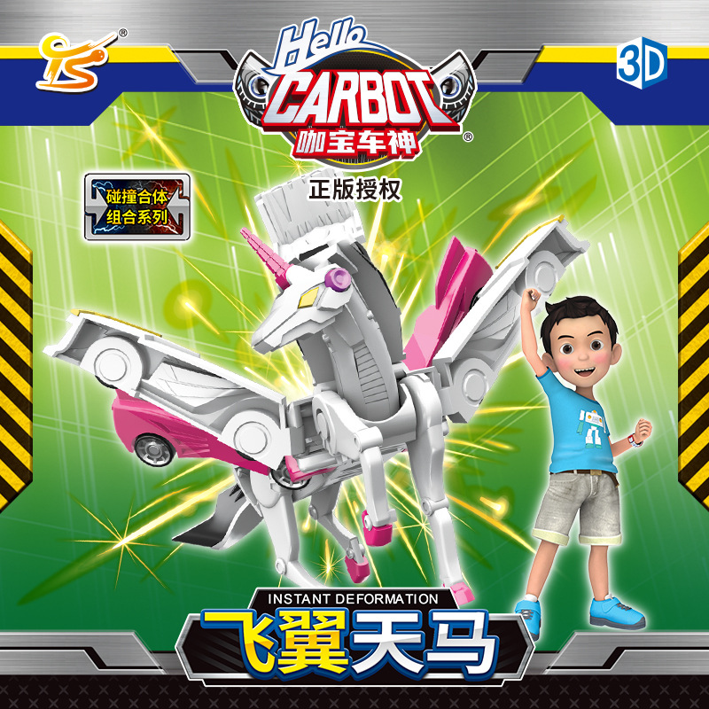 Authentic Winged Pegasus Kaba Car God Two Cars Collision Deformation Pony Fusion Unicorn Flying Dragon Men's and Women's Toys