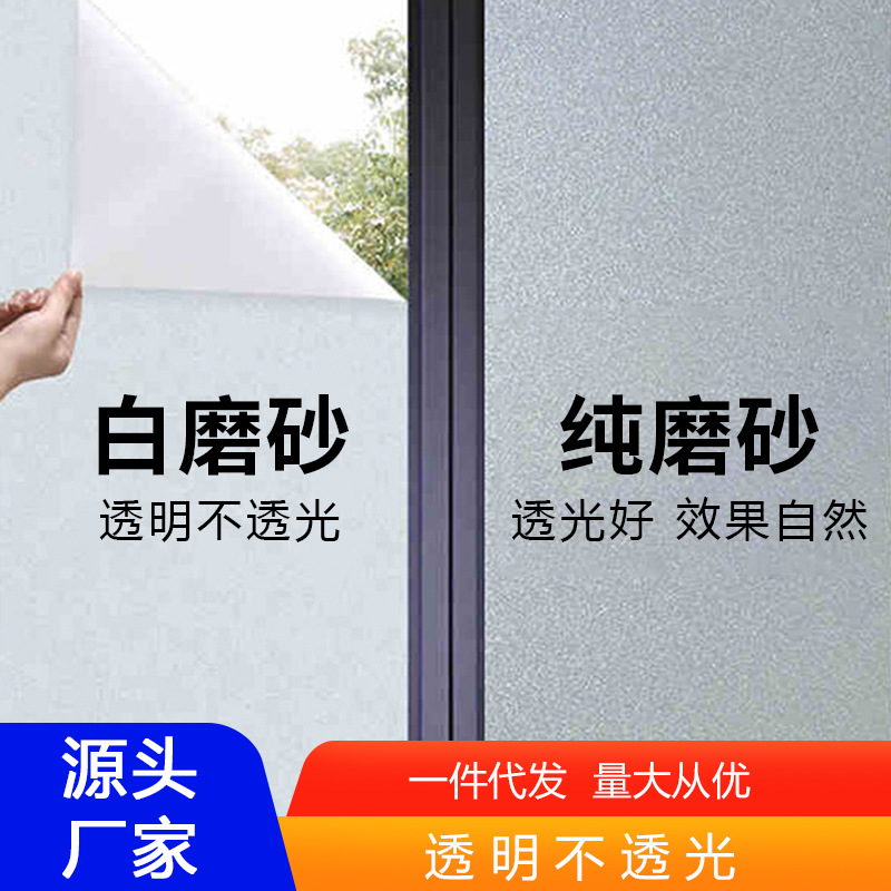 Стеклянная пленка анти-подглядывания, прозрачная, водонепроницаемая, статическая, без клея, матовая пленка для окон, полное покрытие, приватная стеклянная наклейка