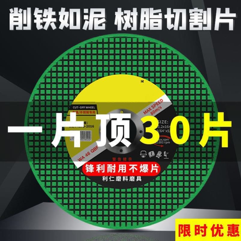 Резка диска 100 для угловой шлифовальной машины, металлический диск, нержавеющая сталь, малый двойной сетчатый 107, шлифовальный диск, ручная шлифовальная машина