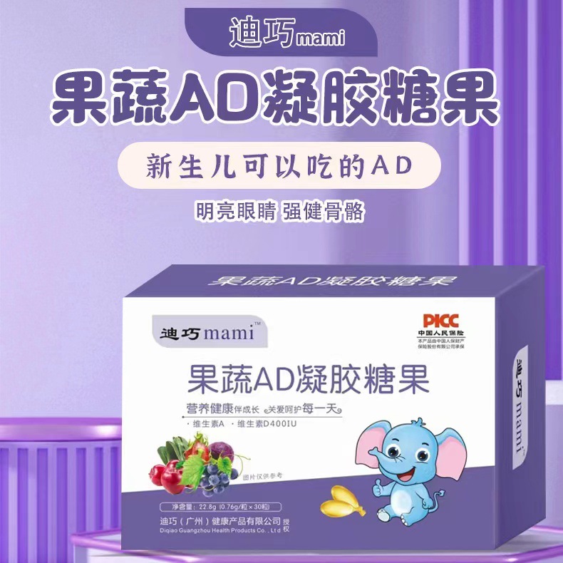 Di Qiao mami infant milk calcium baby children calcium deficiency calcium supplement imported milk calcium raw material lactose-free liquid gel