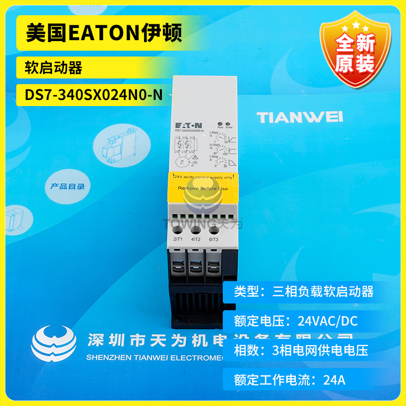 Ds7-340Sx024N0-N прямая продажа агентом Eaton Etn / Muller пускатель