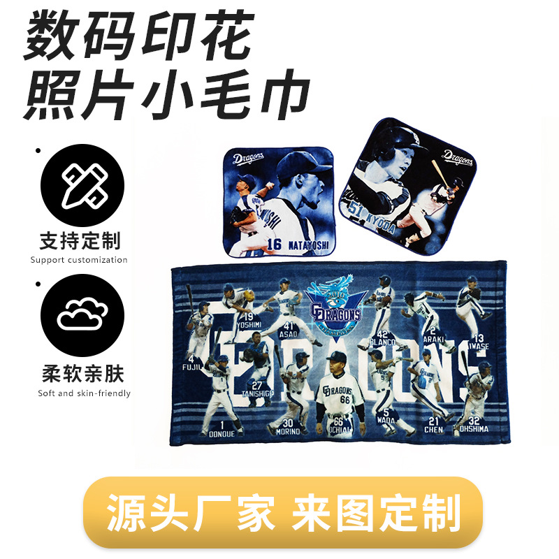Фабричная кастомизированная хлопковая цифровая печать поддерживающего баннера, маленькое полотенце, квадратное полотенце, банное полотенце, рекламное полотенце, спортивное полотенце, японское одно