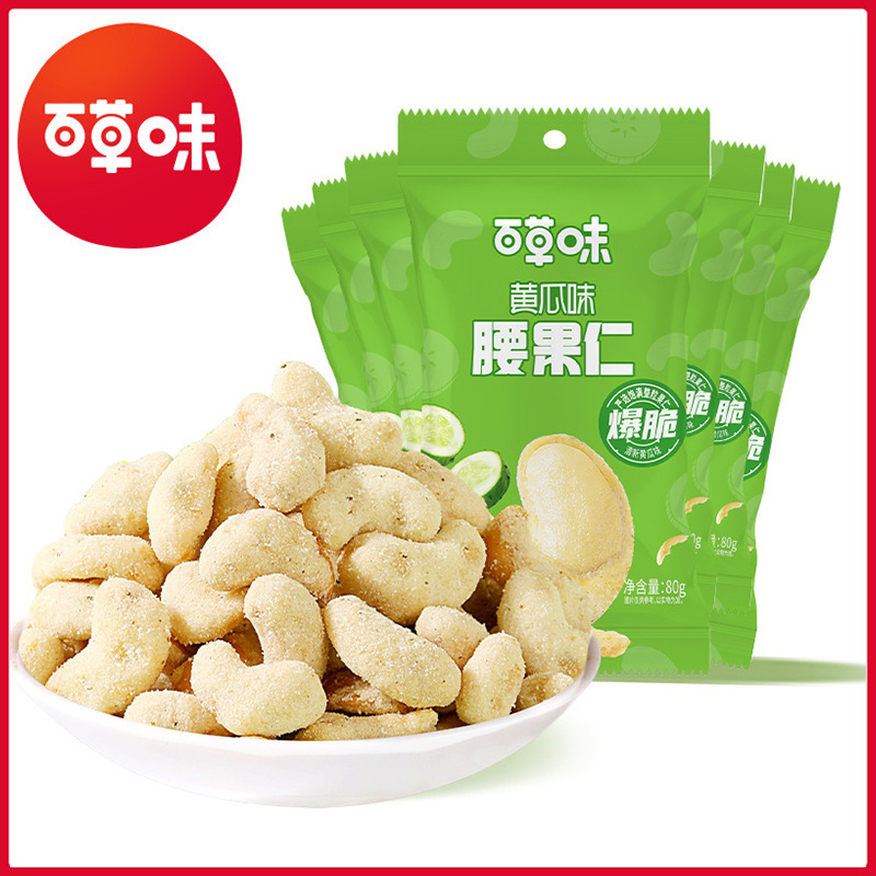 Кешью со вкусом огурца Baicaowei 80г упаковка интернет-звезда закуски оптовая коробка