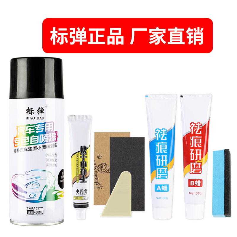 Label bullet scratch repair self-painting manual paint paint repair pen anti-oxidation scratch removal car repair artifact suit